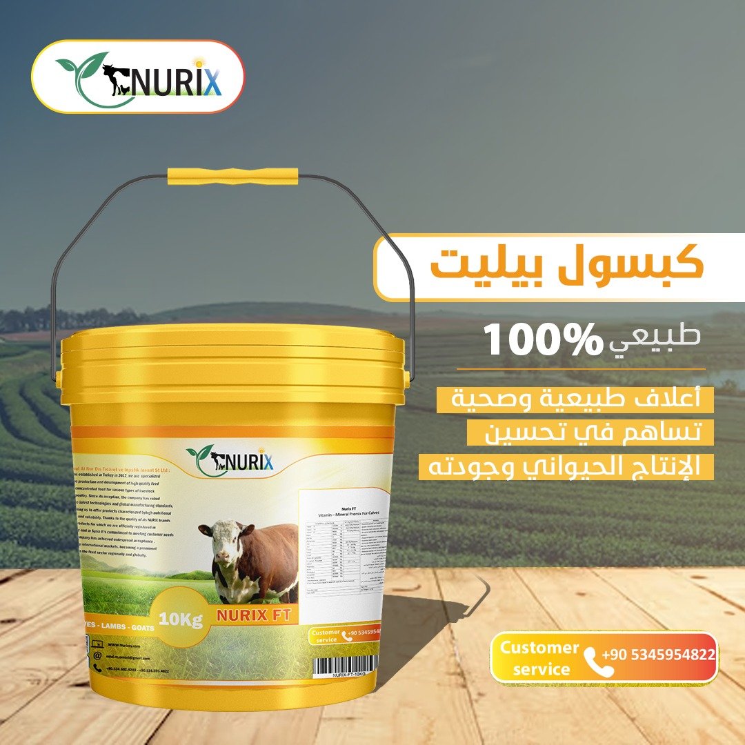 Nurix FT - Lamb & Goat